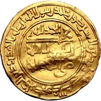 Dinar - al-Nāṣir li-dīn Allāh