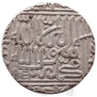 1 Rupee - Islam Shah Suri