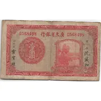 1 Dollar Kwangtung Provincial Bank
