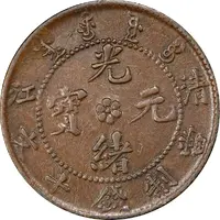 10 Cash - Guangxu 'CHING KIANG', with flower
