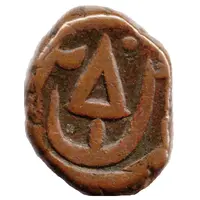 1 Paisa - Shah Alam II