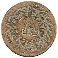 40 Para Countermarked in Arabic on Turkey KM-670, AH1255