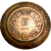 1 Yen - Replica Coin silver sanvple