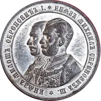 Second Serbian uprising