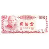 100 Yuan Bank of Taiwan