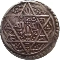 1 Mohar - Srinivasa Malla