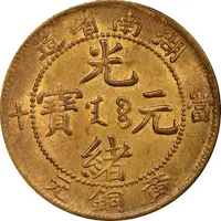 10 Cash - Guangxu Three characters