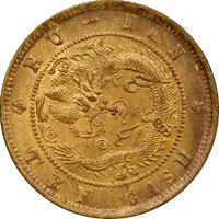 10 Cash - Guangxu Three characters