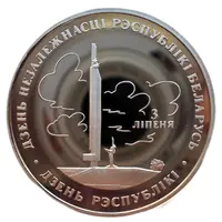 1 Rouble Independence