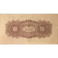 100 Yuan Federal Reserve Bank of China