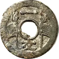 1 Cash Fujian Tongbao