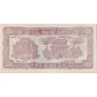 50 000 000 - Hell Bank Note
