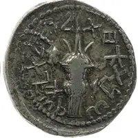 Sela - Simeon bar Kosevah Year One