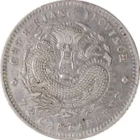 10 Fen - Guangxu Eight characters