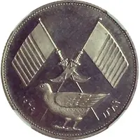 2 Riyals - Rashid 2 dates, Essai