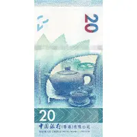 20 Dollars Bank of China