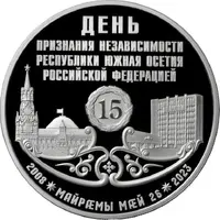 25 Zarin Recognition of South Ossetia by Russian Federation