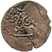 Fals - Ali bin al-Hasan type 1