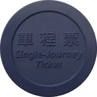 Metro Test Token - Taipei MRT 台北捷運