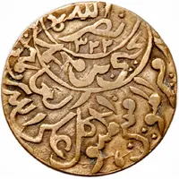 1⁄80 Riyal - Yahya