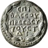 Assarion - Domitian ЄΠI / BACCOY ΠPЄCBЄY/TOY ЄT / ΔI, Caesarea