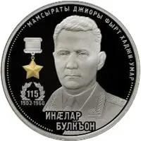 25 Zarin Hadji-Umar Mamsurov