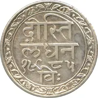 1/4 Rupee - Fatteh Singh