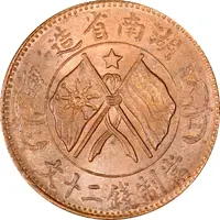 20 Cash 'TWENTY CASH', six characters, with star