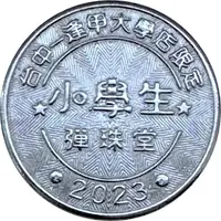 Token - Elementary Pupil Pinball Taichung, 小學生彈珠堂