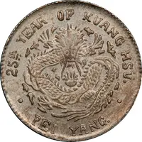 5 Fen - Guangxu Pei Yang