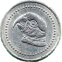 25 Centimes Société des Mines d'Or de l'Andavakoëra