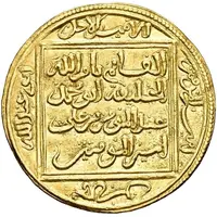 1/2 Dinar - Abu ‘Abd Allah Muhammad
