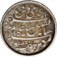 1 Rupee - Shah Alam II