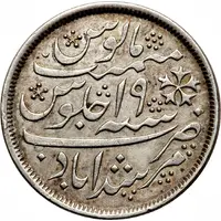 1 Rupee - Shah Alam II