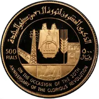 500 Rials Revolution