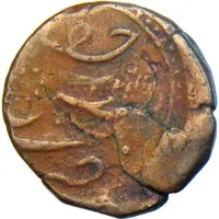 Paisa - Tipu Sultan Faiz Hisar mint