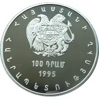 100 Dram United Nations