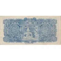 10 Yuan 1944