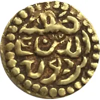 1 Kupang - Taj ul-Alam Safiatuddin Shah