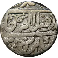 1 Rupee - Shah Alam II Dalipnagar mint