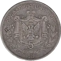 5 Perpera - Nikola I