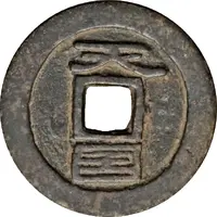 1 Cash Tianguo / Shengbao