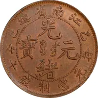 10 Cash - Guangxu
