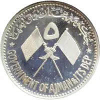 5 Riyals - Rashid Jan Palach