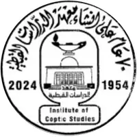 1 Pound The Institute Coptic Studies