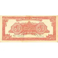 50 Yuan Bank of Chinan
