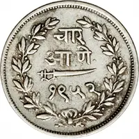 4 Annas - Sayaji Rao III