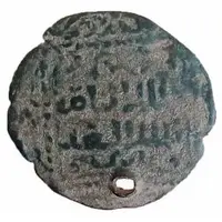 Fals - Najm al-din Ghazi I Inscriptions in squares