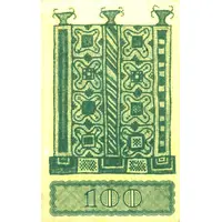 100 Mils Emergency Fractional Issue