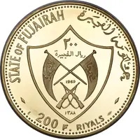 200 Riyals - Mohammed Mohamad AlSharqi